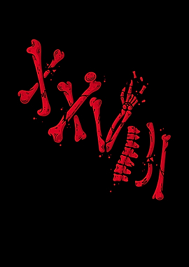 Red Bones Text Art on Black