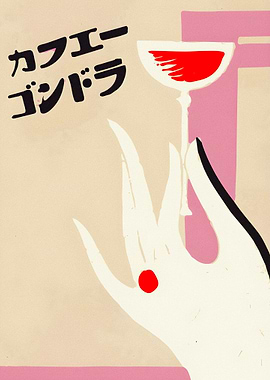 Cafe Gondola Vintage Japanese Poster Art