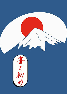 Mount Fuji Japanese New Year