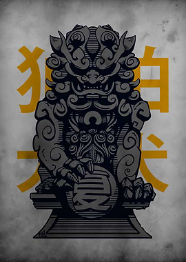 Guardian Lion Statue with Japanese Text