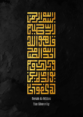 Surah Al-Ikhlas Calligraphy Art