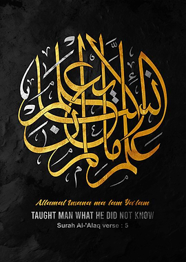 Islamic Calligraphy Art on Black Background