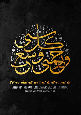 Islamic Calligraphy Art on Black Background