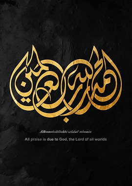 Golden Islamic Calligraphy on Black Background