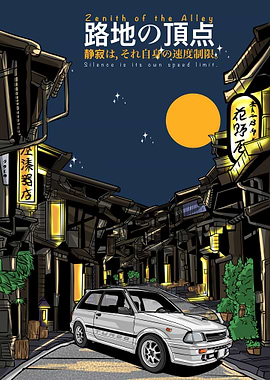 Zenith of the Alley Car Illustration