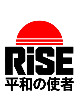 RISE logo with Japanese text