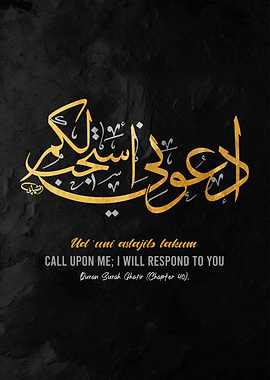 Islamic Calligraphy Art on Black Background