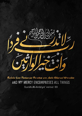 Islamic Calligraphy Art on Black Background