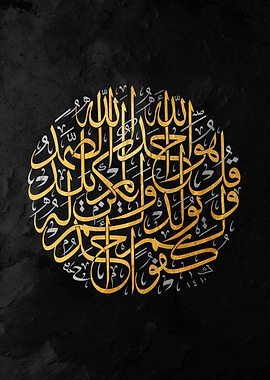 Islamic Calligraphy Art on Black Background