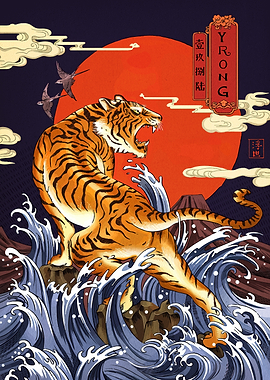 Roaring Tiger in Asian Art Style