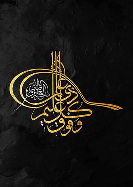 Golden Arabic Calligraphy on Black Background