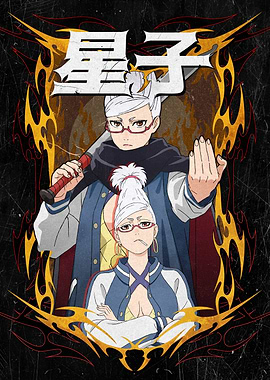 Seiko: Dual Defiance