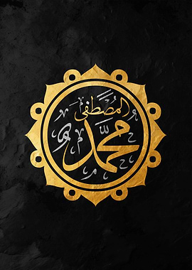 Muhammad Arabic Calligraphy Art