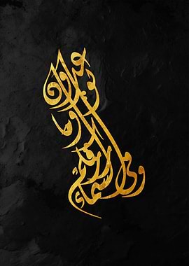 Golden Arabic Calligraphy on Black