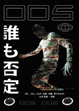 Abstract Figure with Glitch Effect