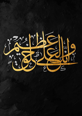 Golden Arabic Calligraphy on Black Background