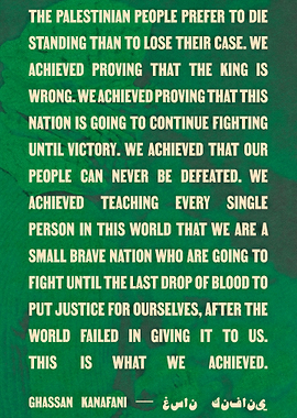 Palestinian People Quote by Ghassan Kanafani