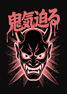 Japanese Oni Mask