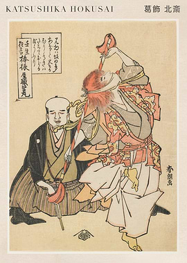 Katsushika Hokusai Woodblock Print