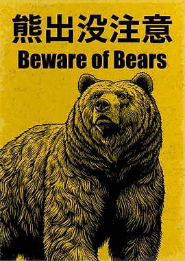 Beware of Bears Vintage Style Poster