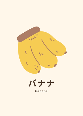 Cute Banana Illustration with Japanese Text