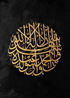 Islamic Calligraphy Art on Black Background