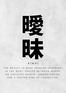 Japanese Calligraphy Art - Aimai