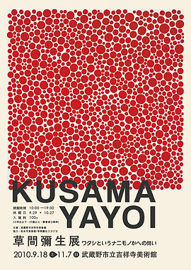 Kusama Yayoi Exhibition Poster