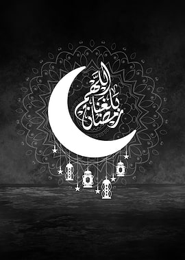 O Lord, Let Us Reach Ramadan – Premium Arabic Diwani Calligraphy Crescent Moon Metal Art