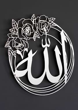 Allah Arabic Calligraphy Metal Wall Art