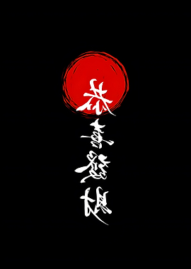 Japanese Calligraphy with Red Sun