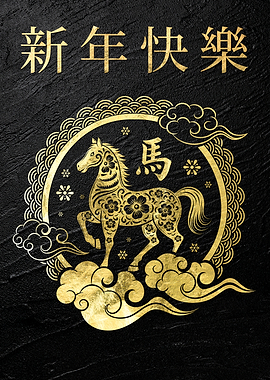 Chinese New Year 2006 - Golden Horse