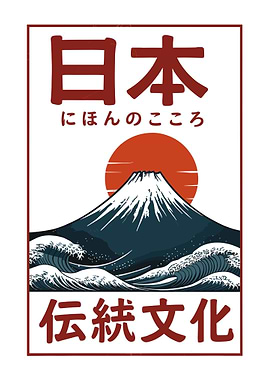 Japanese Mountain Red Moon