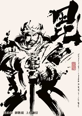 Samurai Ink Wash Painting