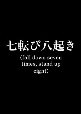 Fall Down Seven Times Stand Up Eight text