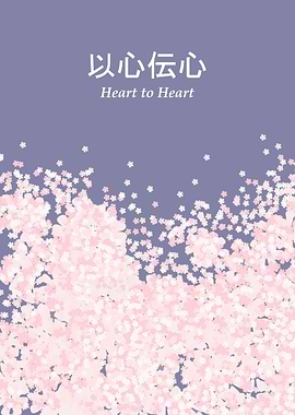Heart to Heart