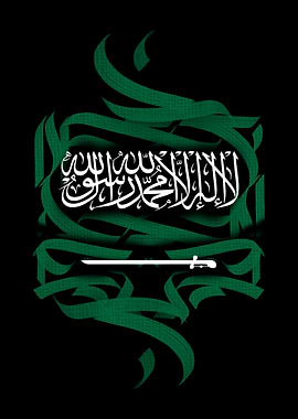 Saudi Arabia Flag Calligraphy Art