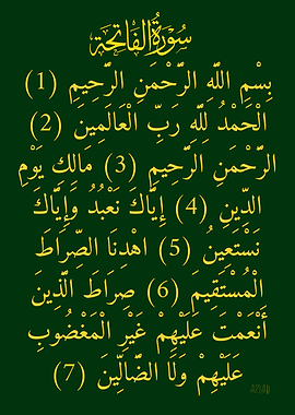 Surah Al-Fatiha Islamic Calligraphy Art