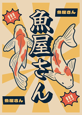 Koi Fish Japanese Art