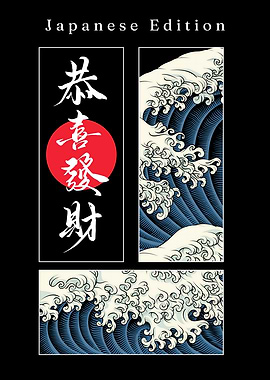 Japanese Waves and Calligraphy Art
