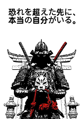 Samurai with Kitsune Mask Illustration