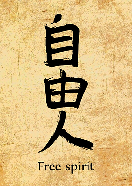Free Spirit Calligraphy