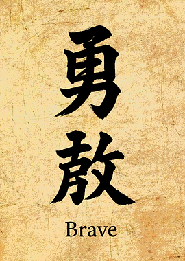 Brave Calligraphy Art