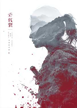 Samurai Double Exposure Landscape