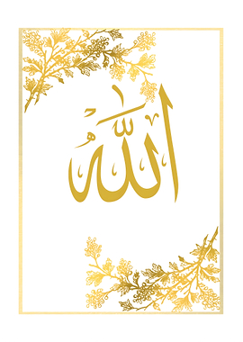 Allah Arabic Calligraphy with Floral Accents