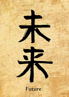 Future Kanji Calligraphy on Parchment
