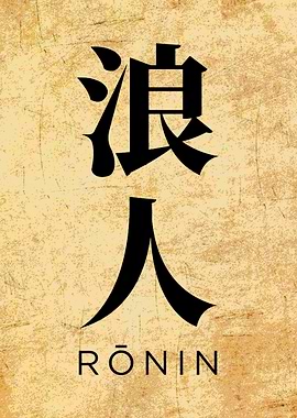 Ronin Japanese Calligraphy Art