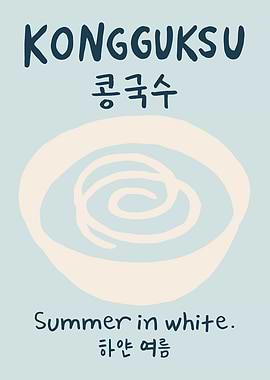 Kongguksu - Korean Foodie Wall Art