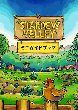 Stardew Valley Mini Guidebook Cover Art