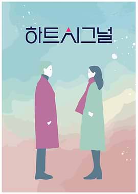 Heart Signal Minimalist Poster